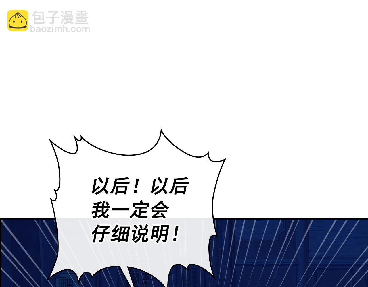 穿越成公爵家的女僕 - 第99話 不眠之夜(2/4) - 2