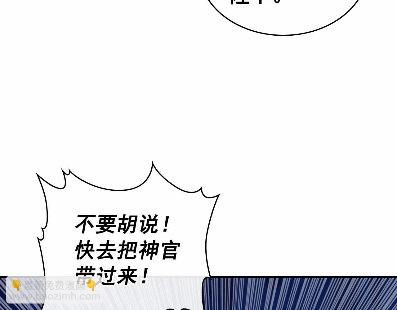 穿越成公爵家的女僕 - 第99話 不眠之夜(2/4) - 8