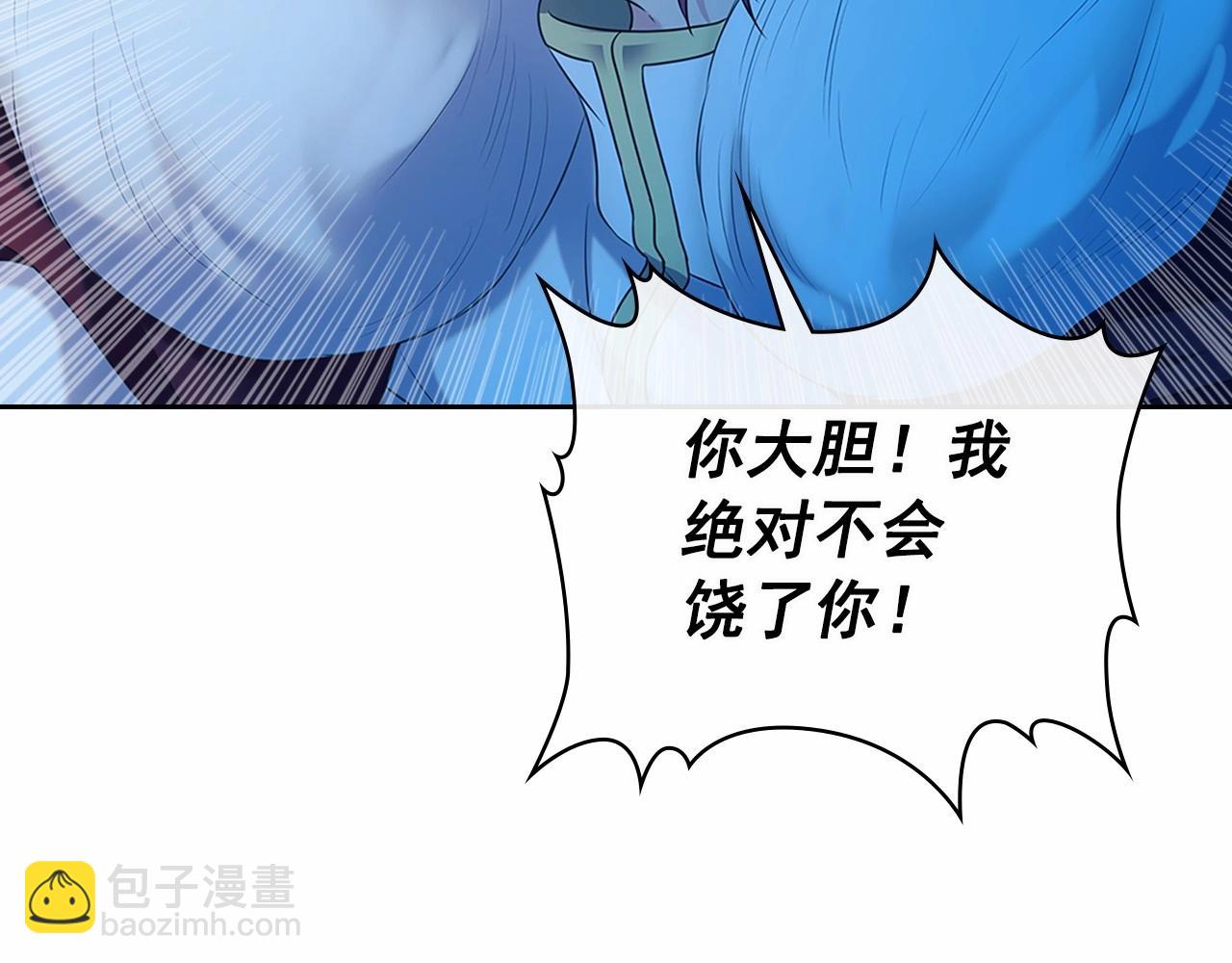 穿越成公爵家的女僕 - 第99話 不眠之夜(2/4) - 2