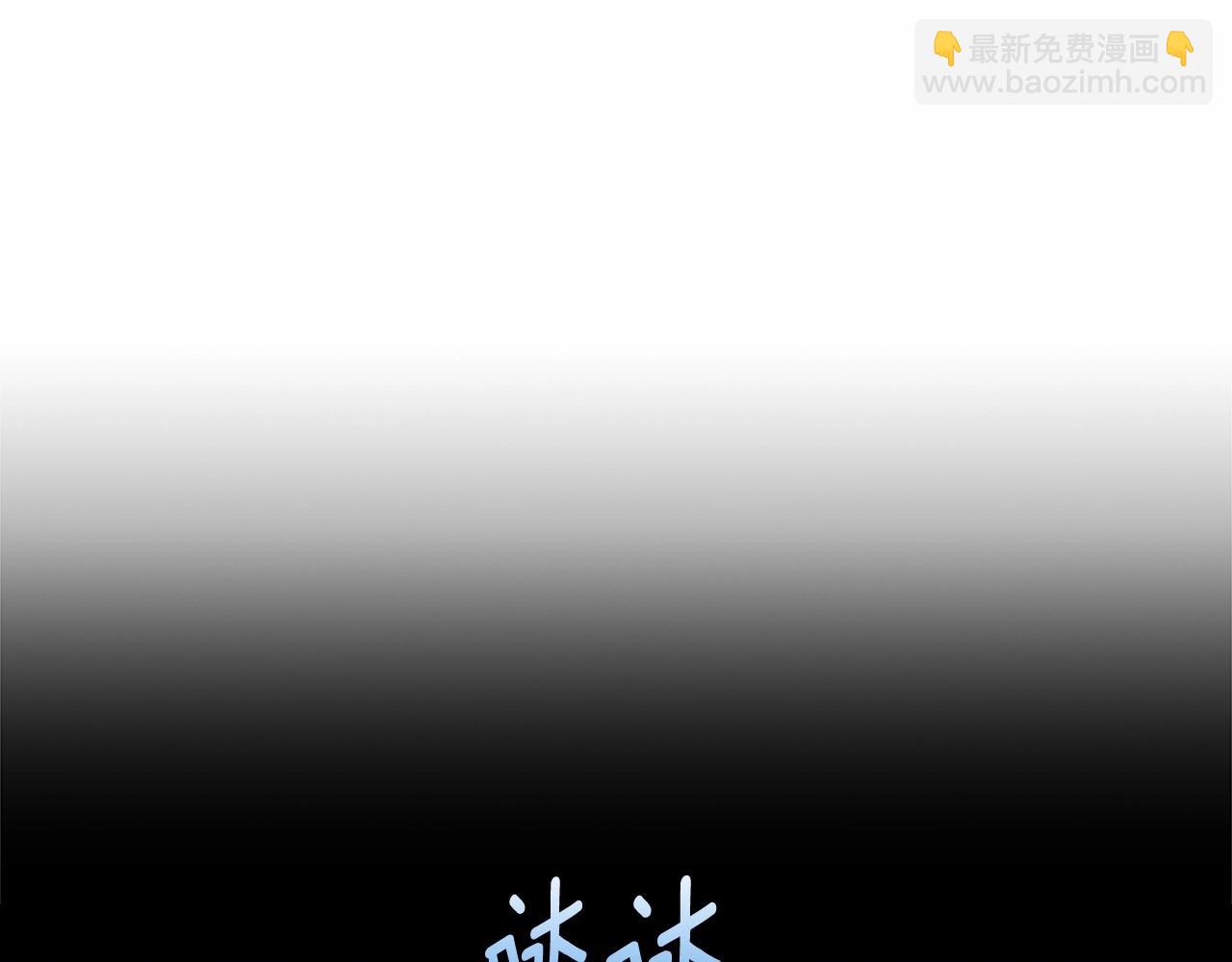 穿越成公爵家的女僕 - 第99話 不眠之夜(2/4) - 3