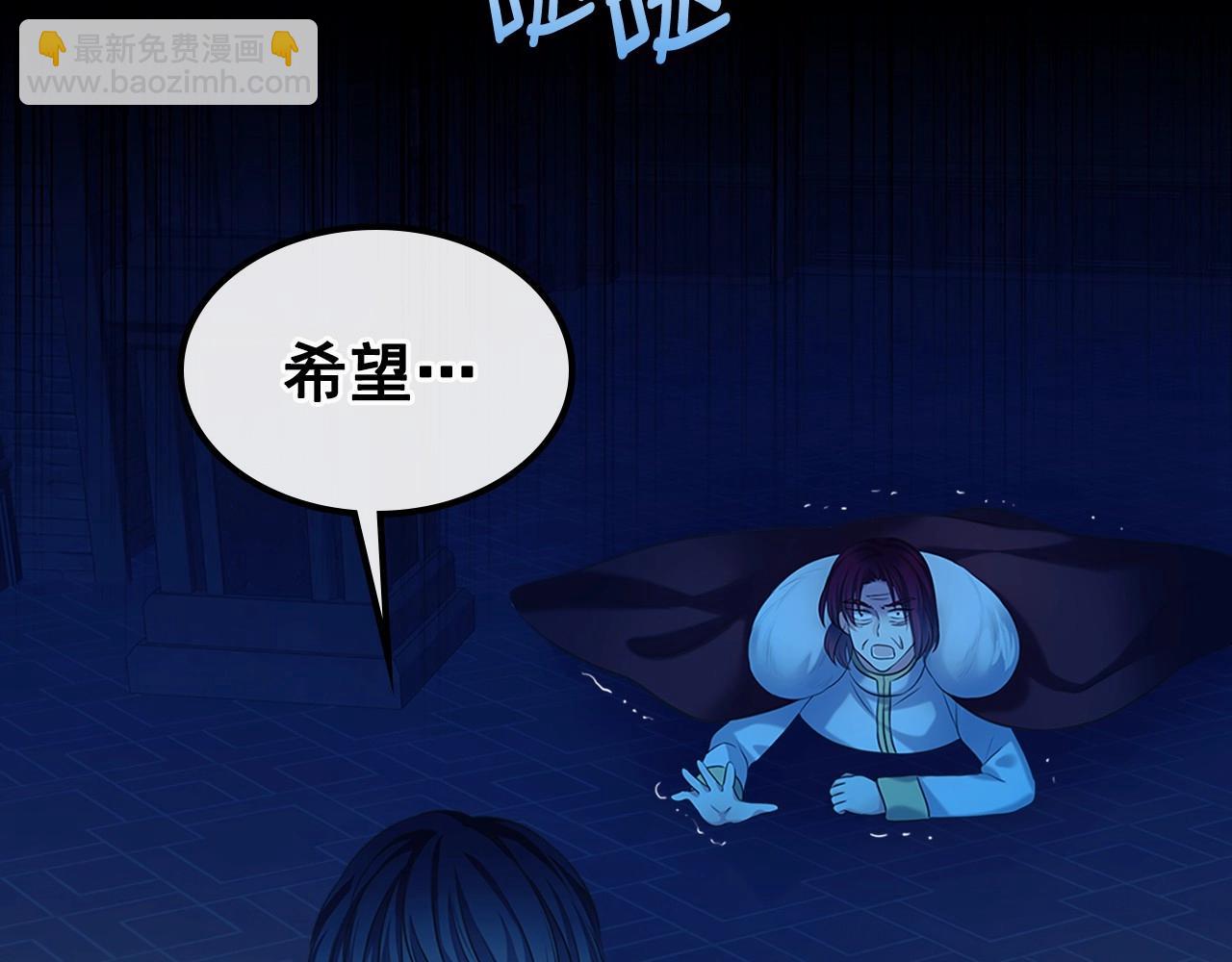 穿越成公爵家的女僕 - 第99話 不眠之夜(2/4) - 4