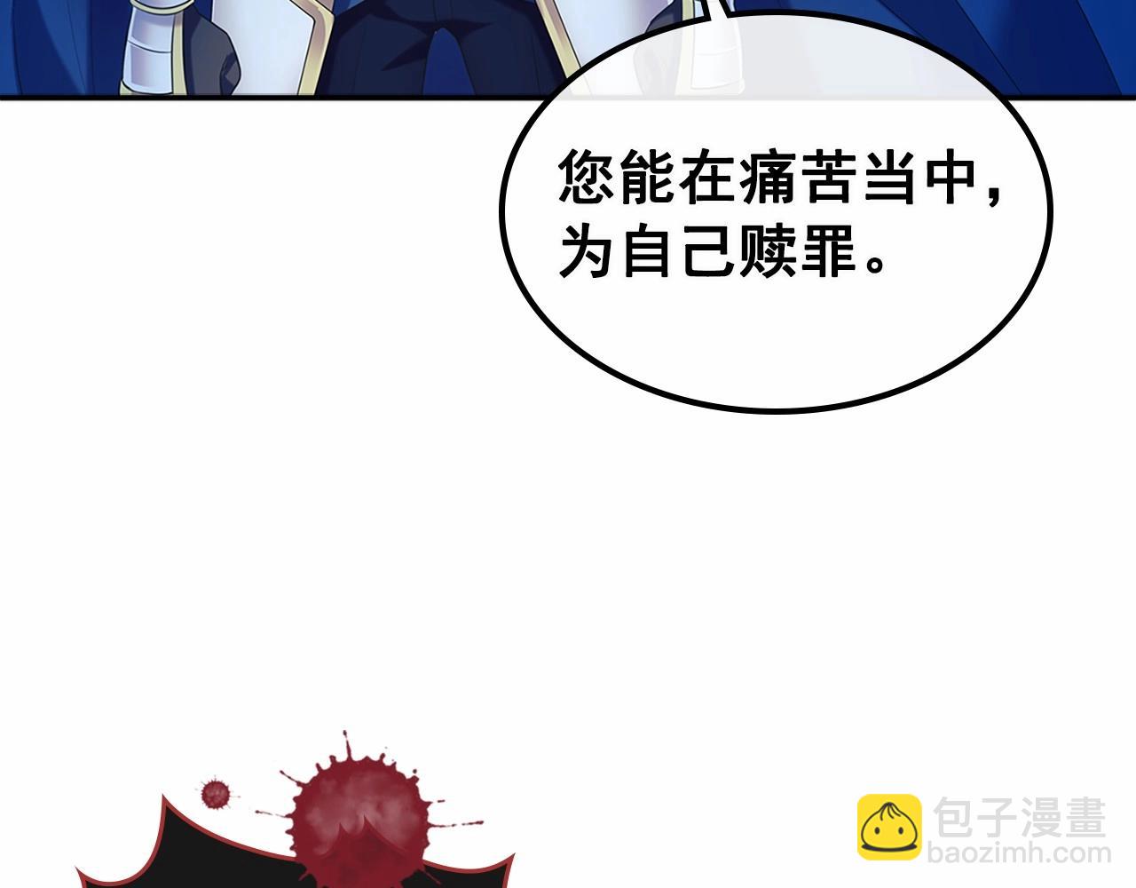 穿越成公爵家的女僕 - 第99話 不眠之夜(2/4) - 6