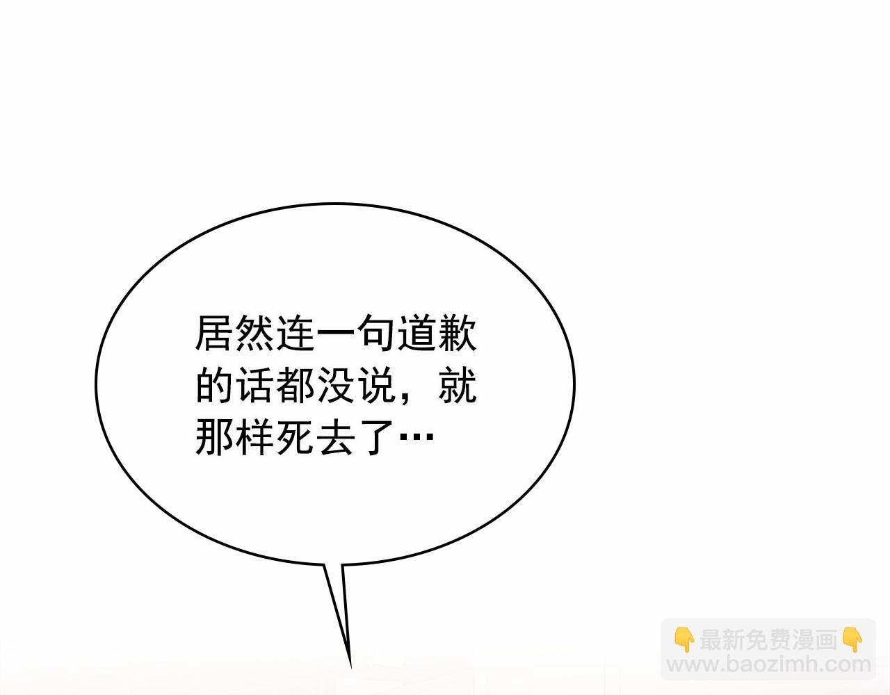 穿越成公爵家的女僕 - 第99話 不眠之夜(2/4) - 7