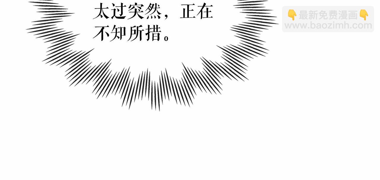 穿越成公爵家的女僕 - 第99話 不眠之夜(2/4) - 7