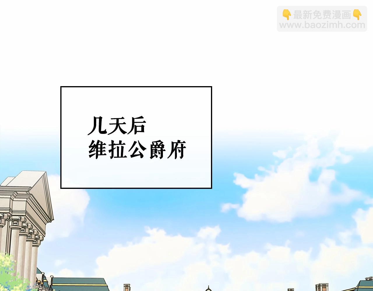 穿越成公爵家的女僕 - 第99話 不眠之夜(2/4) - 7