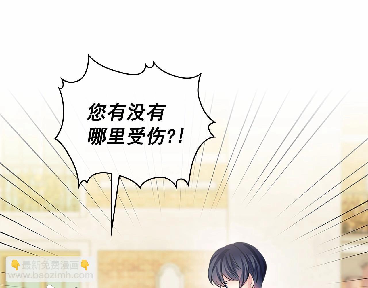 穿越成公爵家的女僕 - 第99話 不眠之夜(2/4) - 4