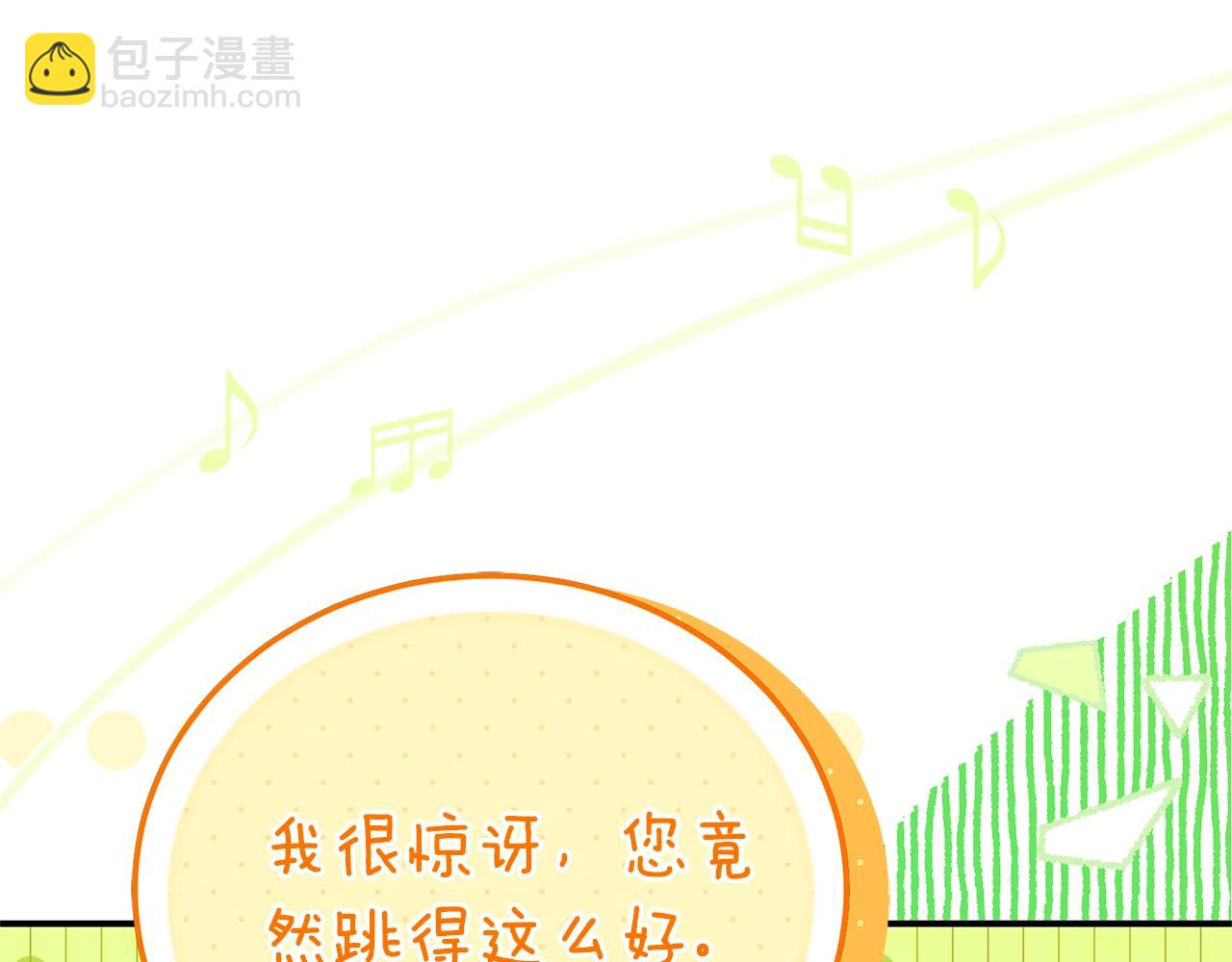 第19话 请和我共舞(1/5)-第102话