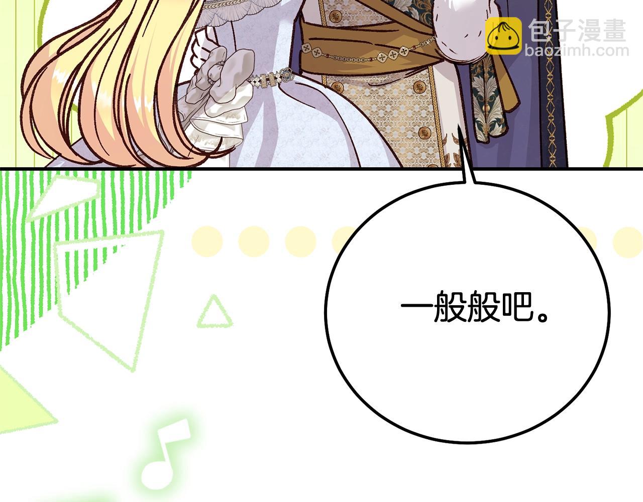 第19话 请和我共舞(1/5)-第102话