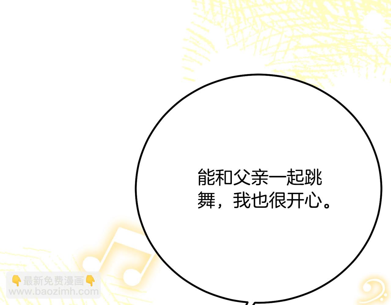 第19话 请和我共舞(1/5)-第102话