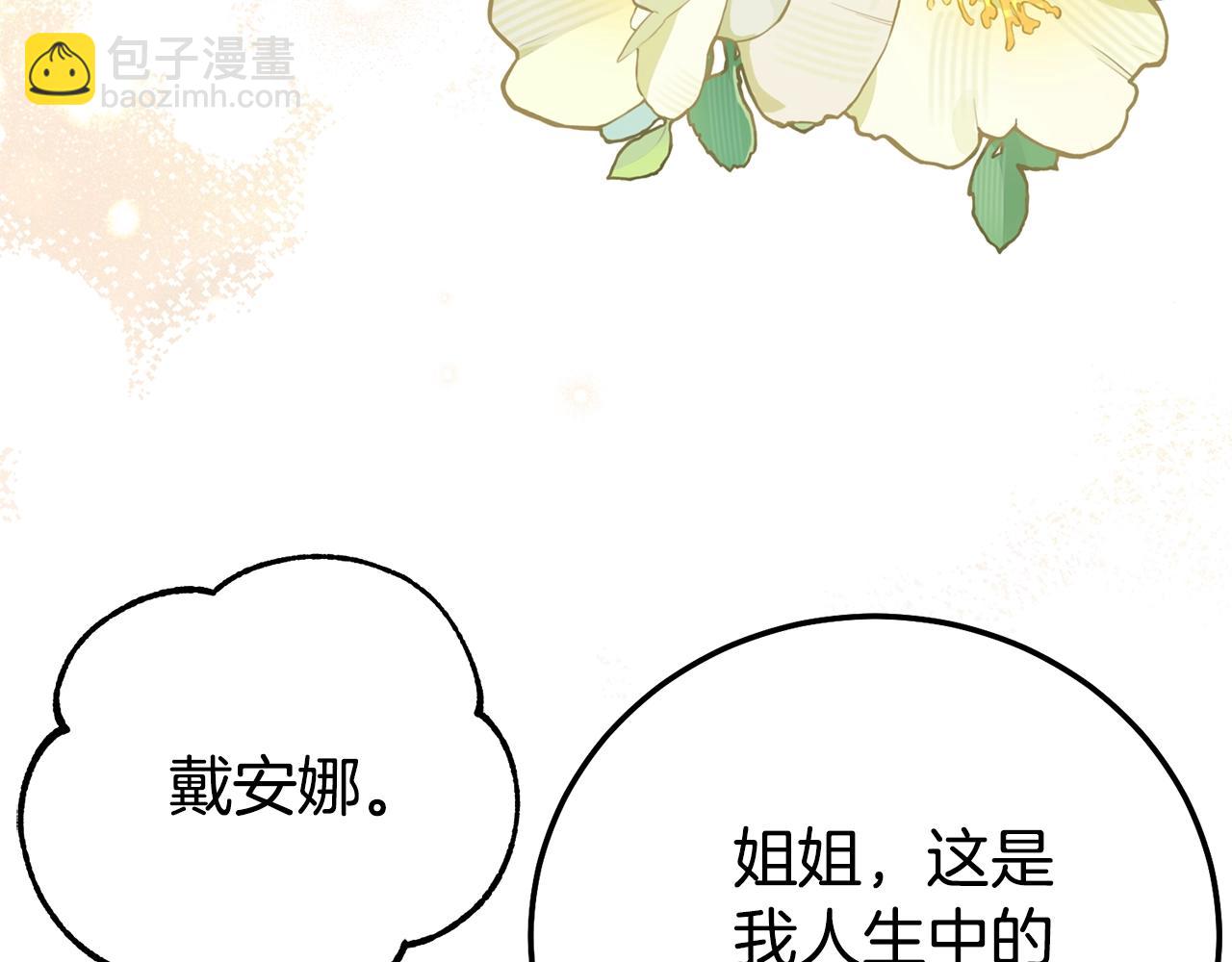 第19话 请和我共舞(1/5)-第102话