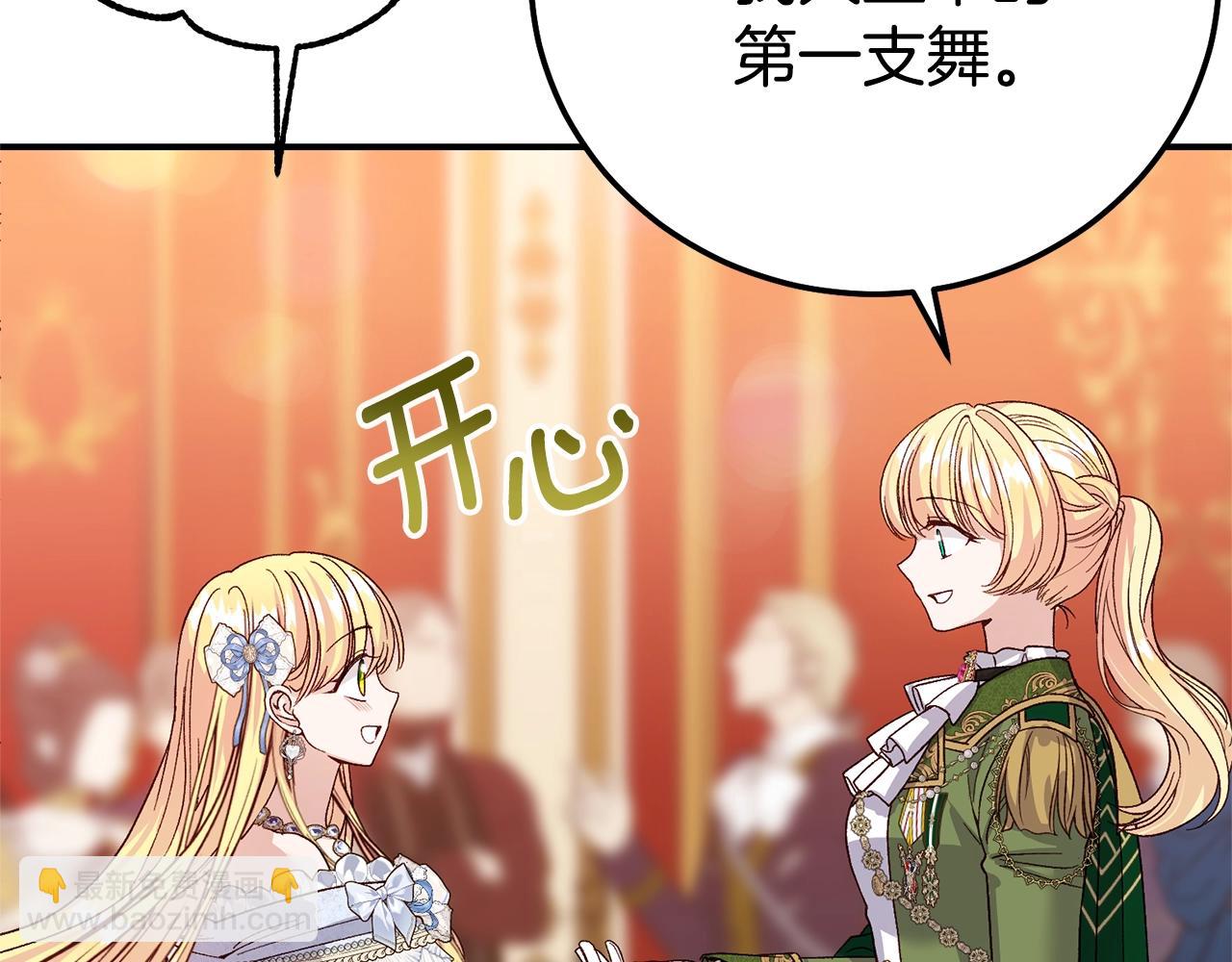 第19话 请和我共舞(1/5)-第102话