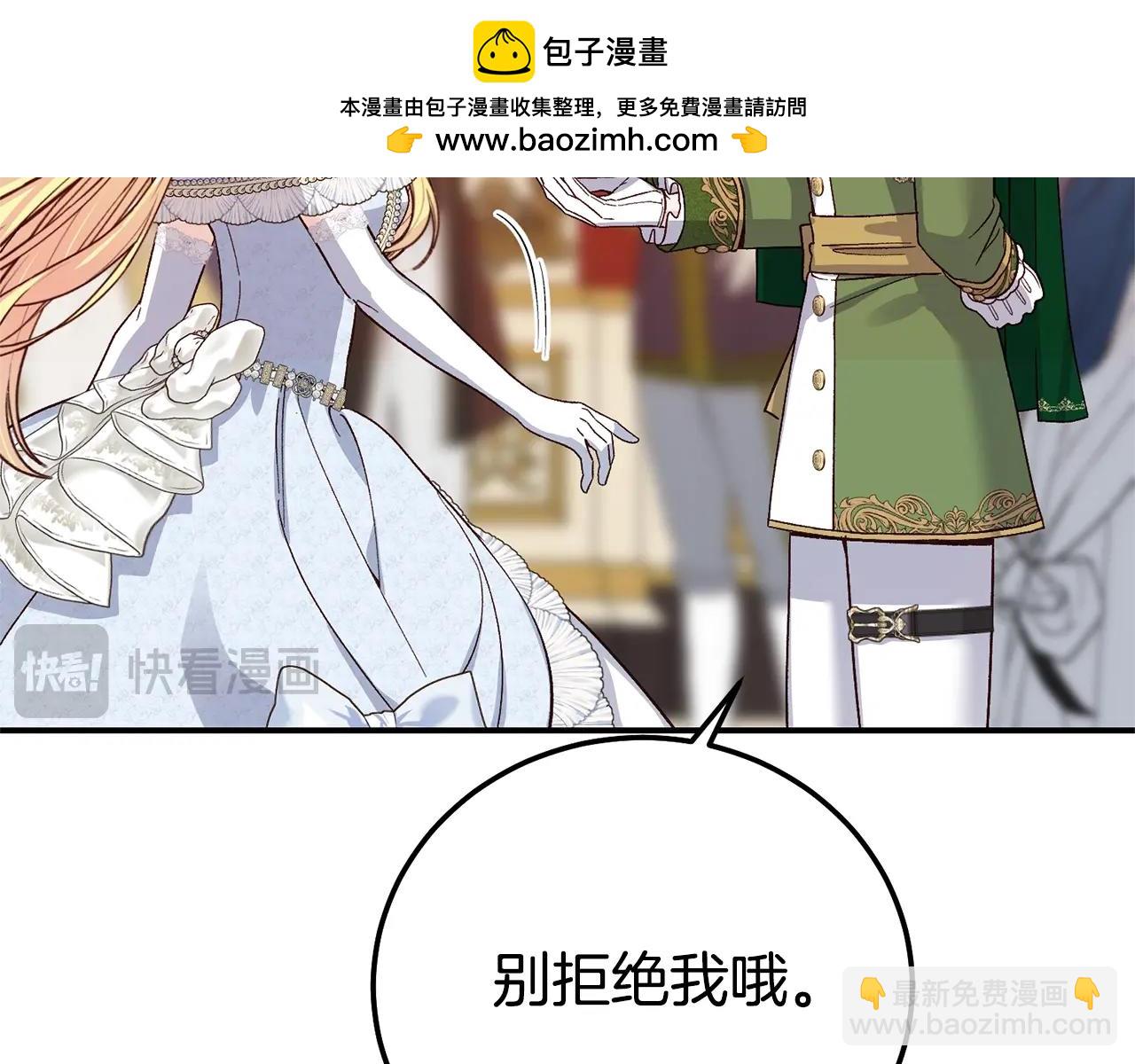 第19话 请和我共舞(1/5)-第102话