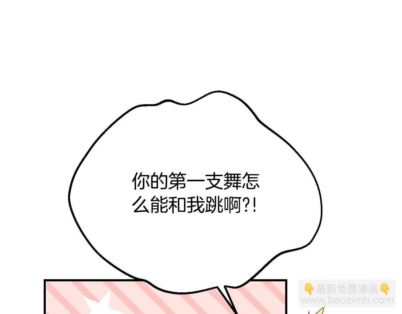 第19话 请和我共舞(1/5)-第102话