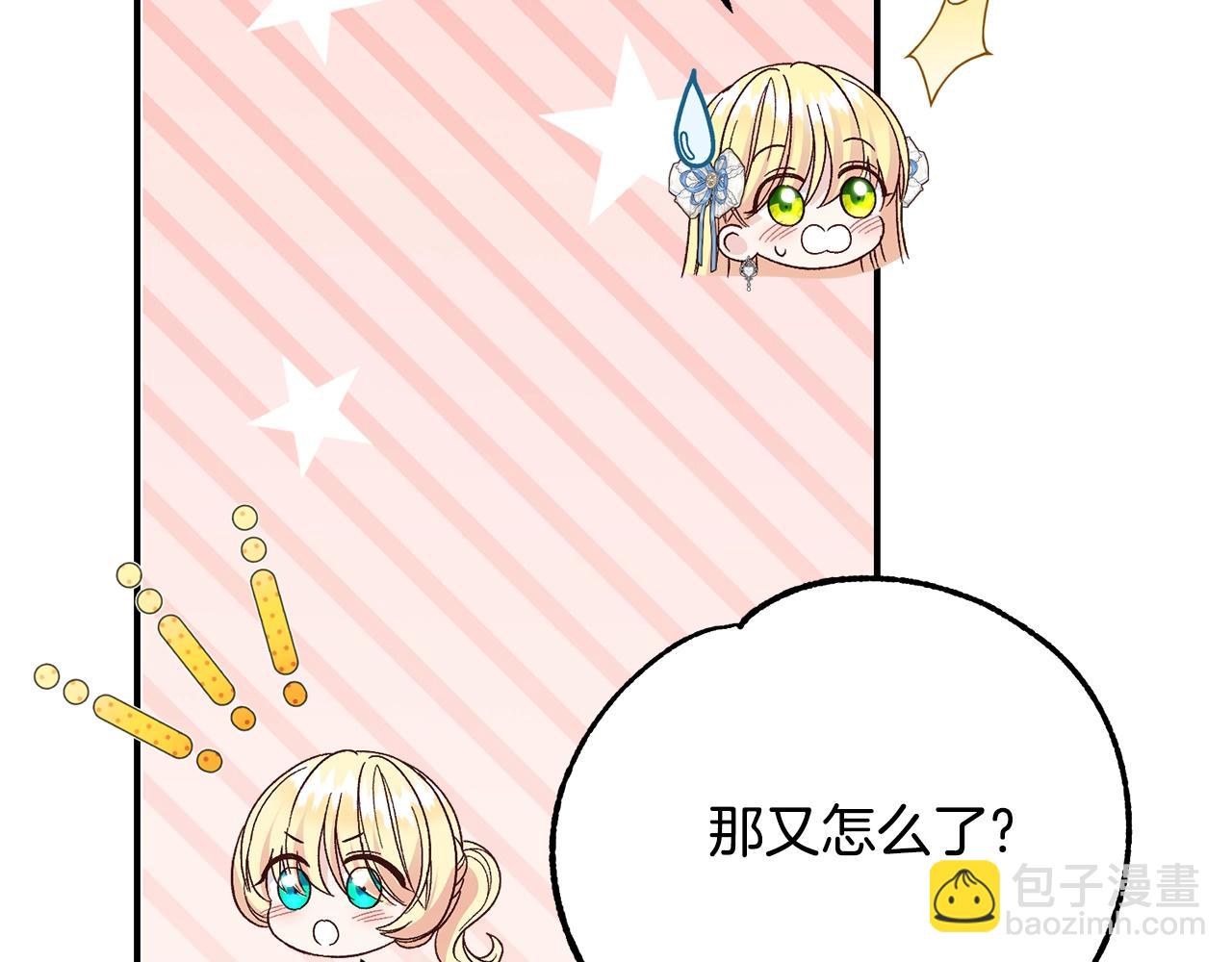 第19话 请和我共舞(1/5)-第102话