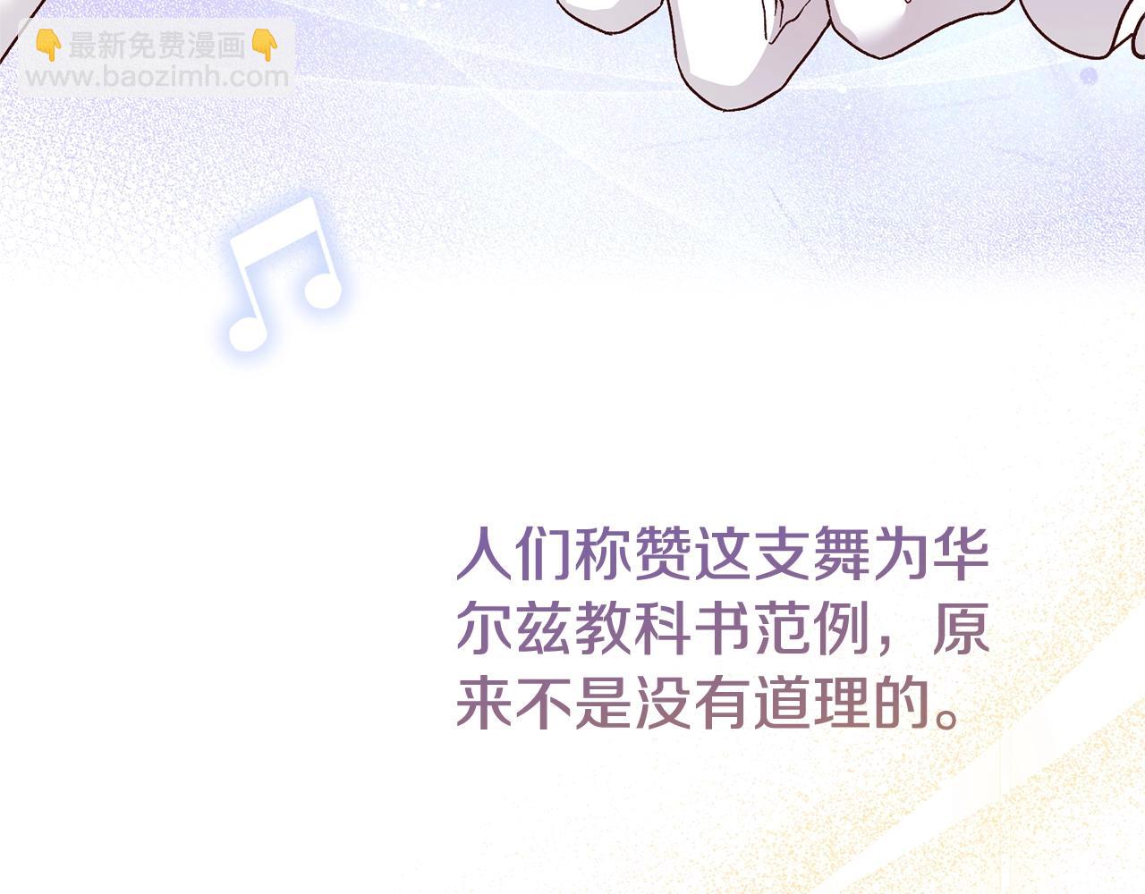 第19话 请和我共舞(1/5)-第102话