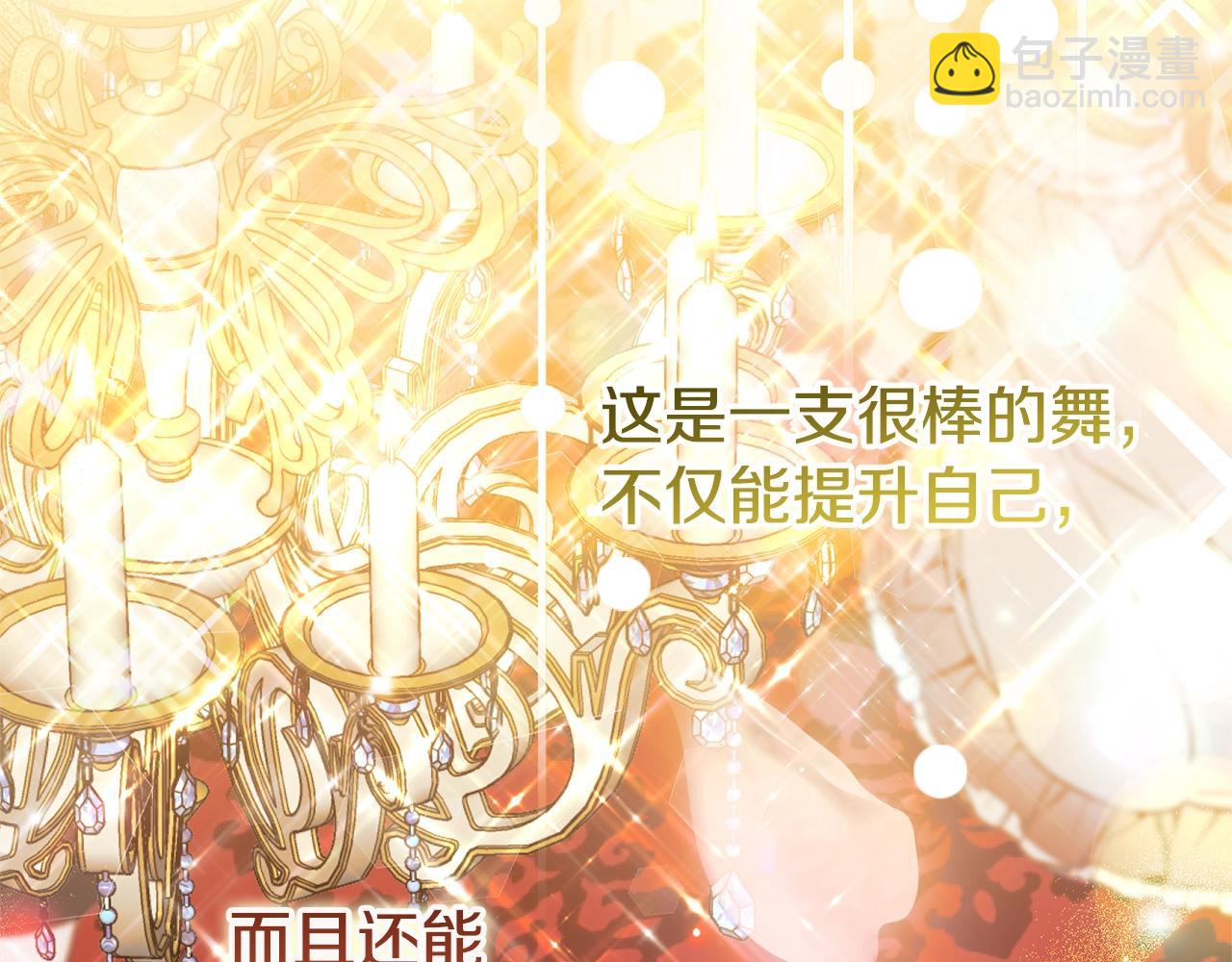 第19话 请和我共舞(1/5)-第102话