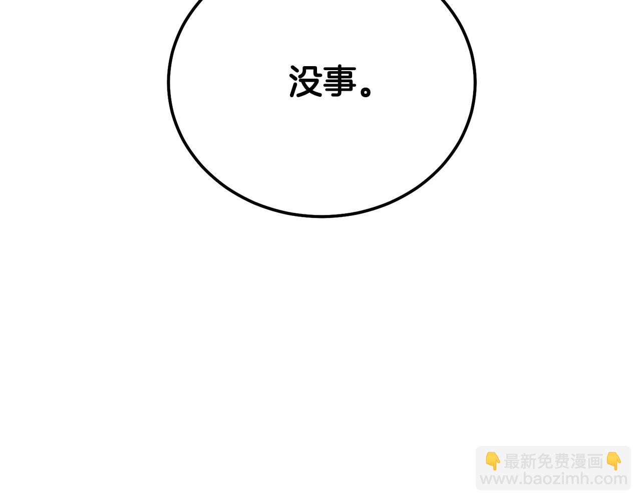 第23话 难以分离(1/5)-第106话