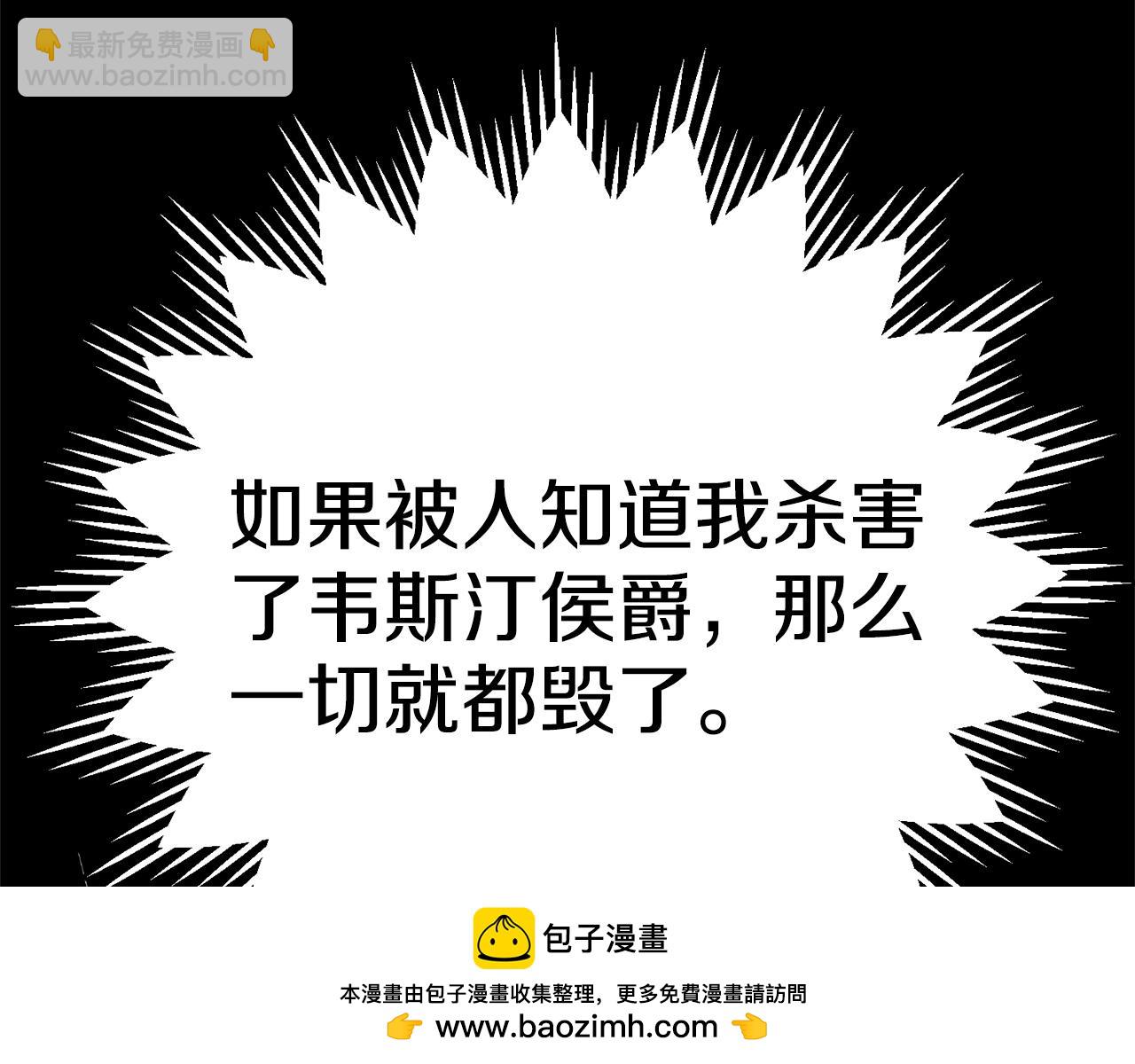 第24话 理查德的阴谋(1/5)-第108话