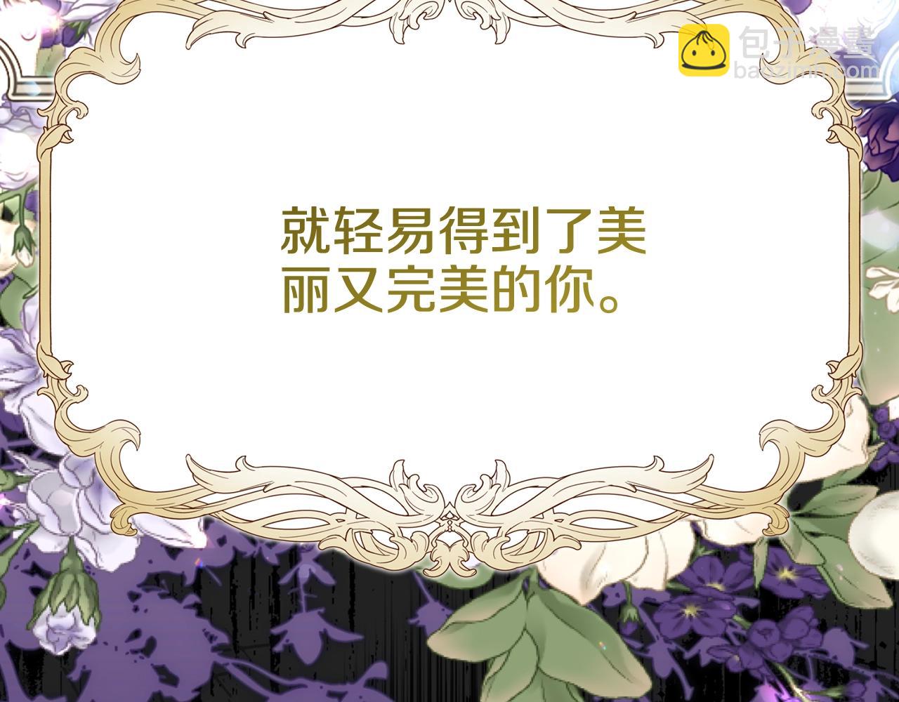 第27话 阻止婚礼！(1/6)-第110话