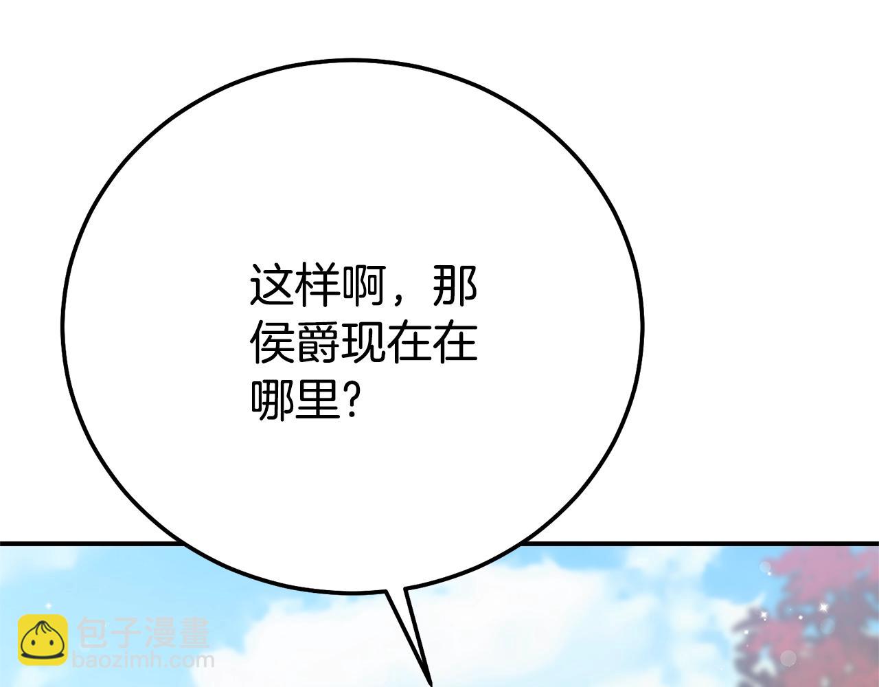 第27话 阻止婚礼！(1/6)-第110话