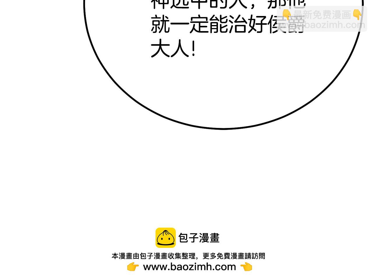 第27话 阻止婚礼！(1/6)-第110话