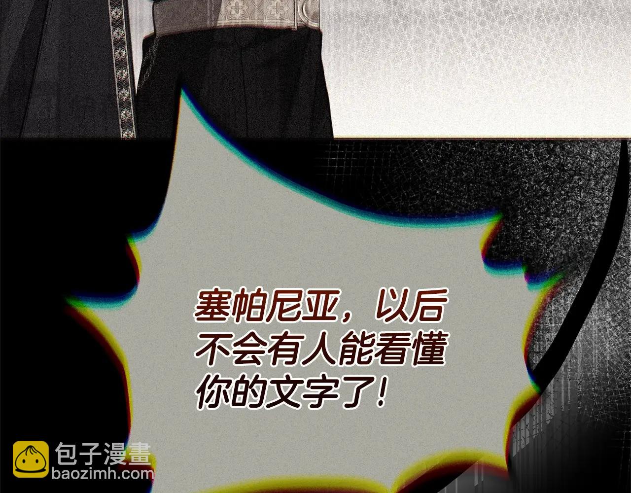 第29话 其他男人的味道(1/5)-第112话