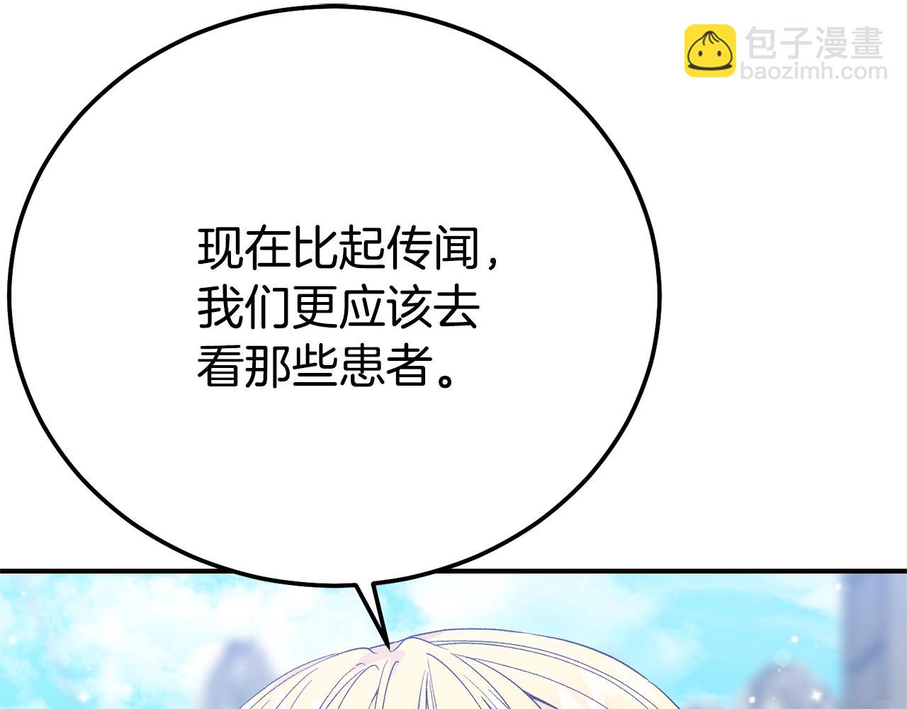 第31话 坏血病(1/5)-第114话