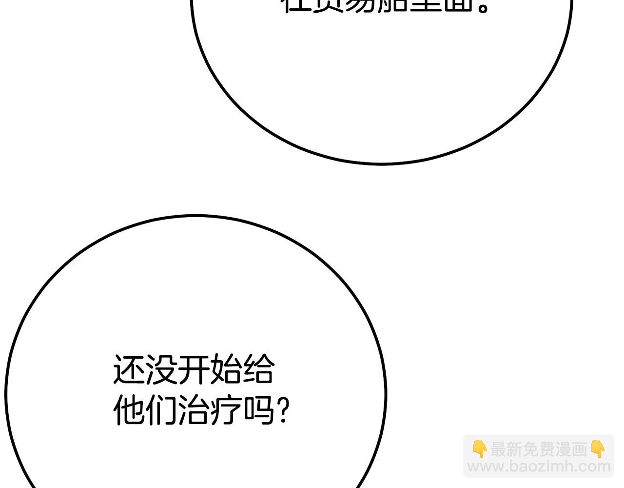 第31话 坏血病(1/5)-第114话