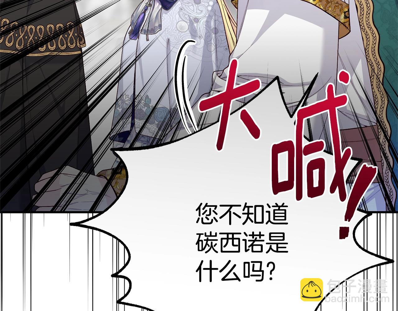 第31话 坏血病(1/5)-第114话