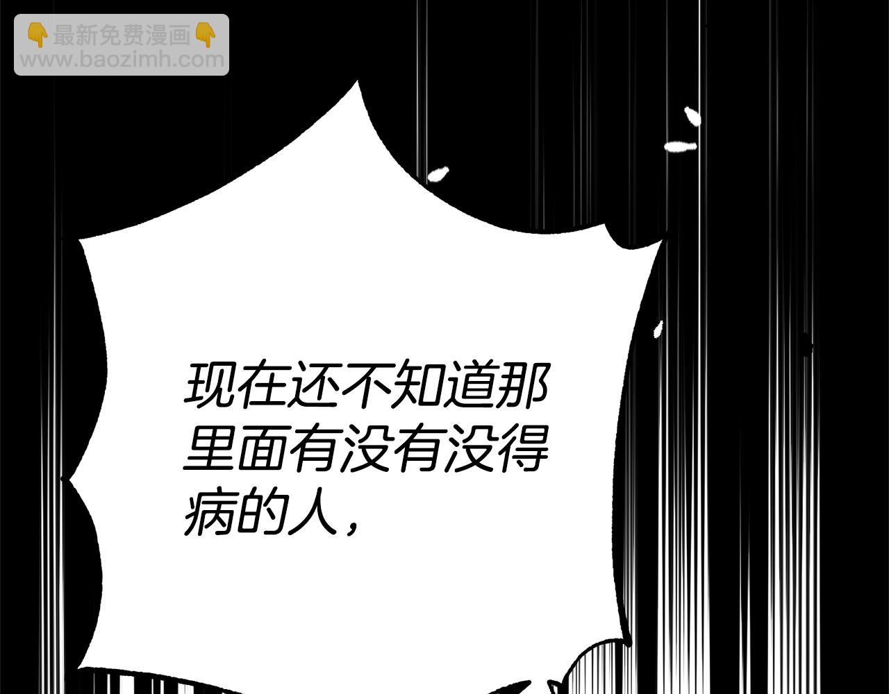 第31话 坏血病(1/5)-第114话