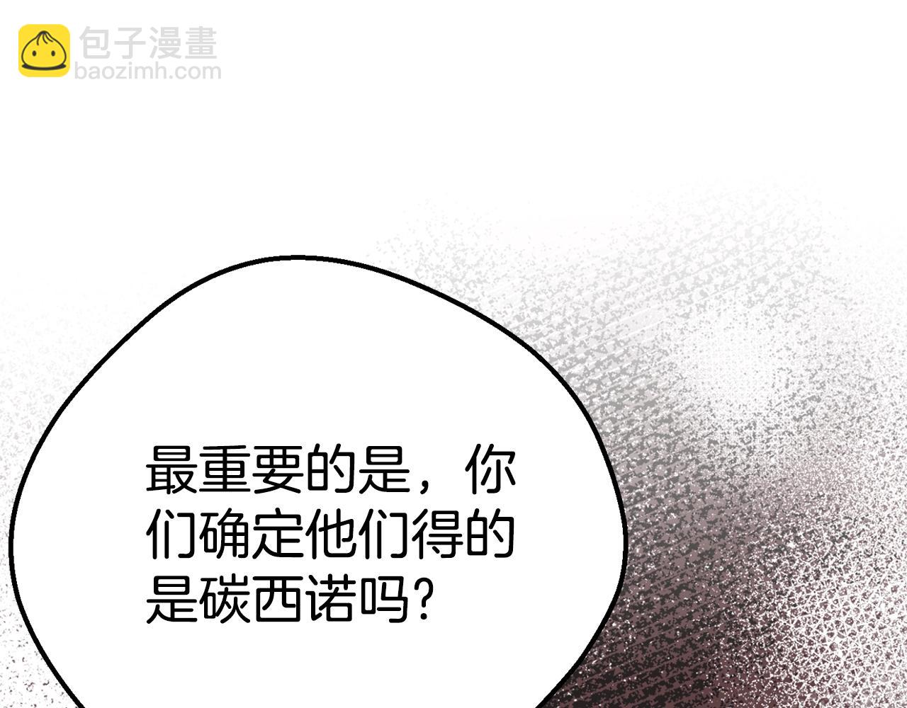 第31话 坏血病(1/5)-第114话