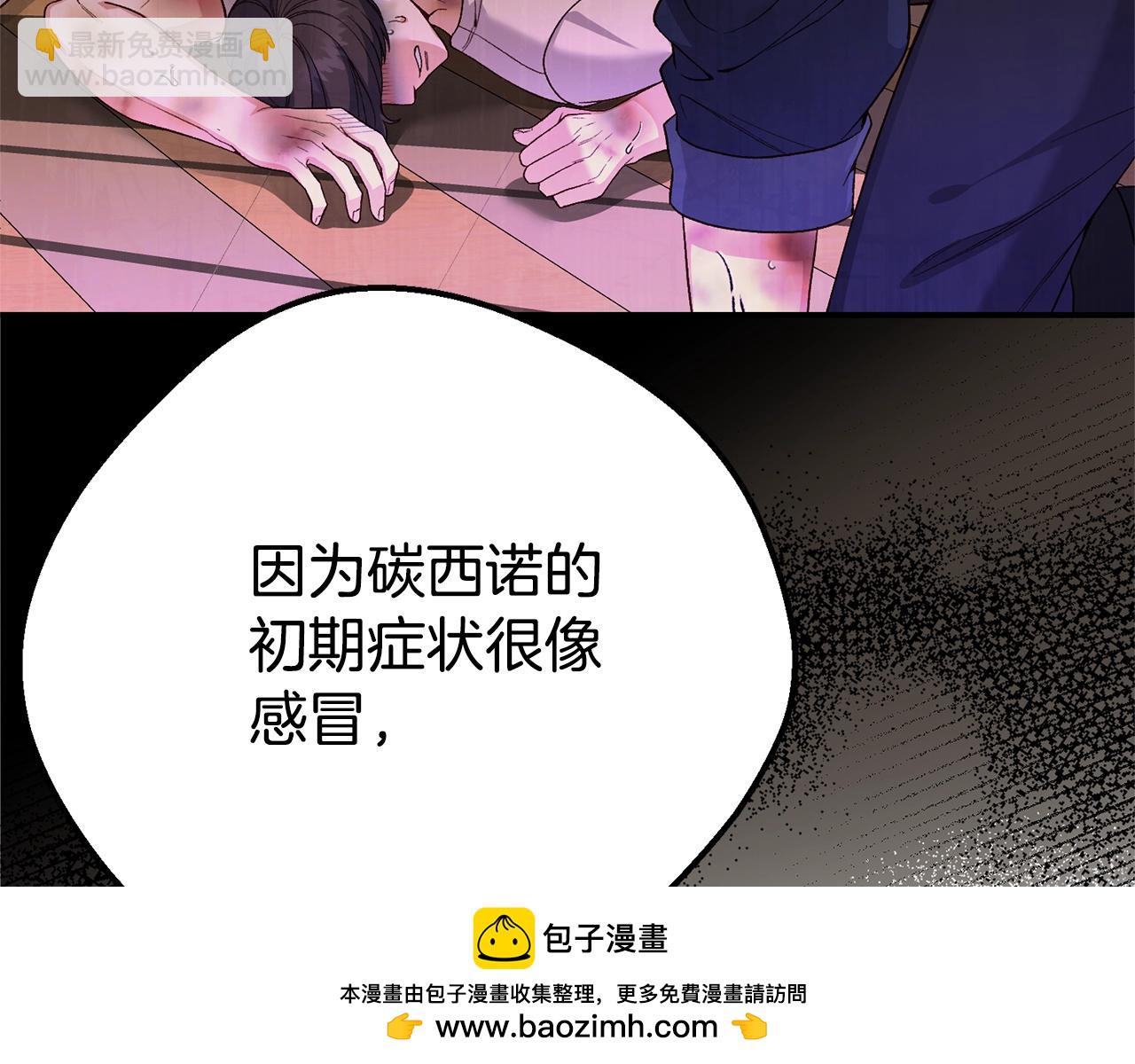 第31话 坏血病(1/5)-第114话