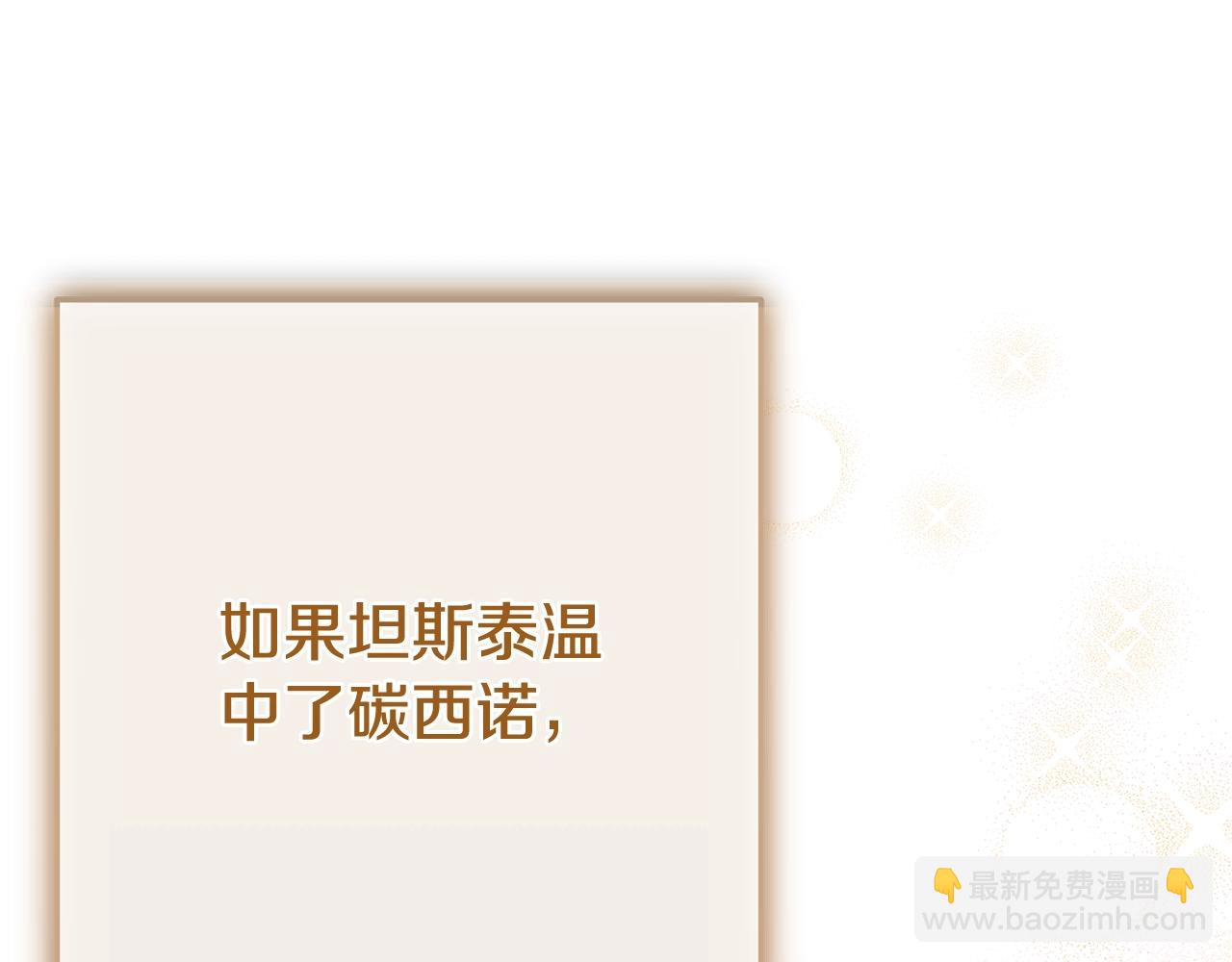 第33话 治愈良方(1/5)-第116话