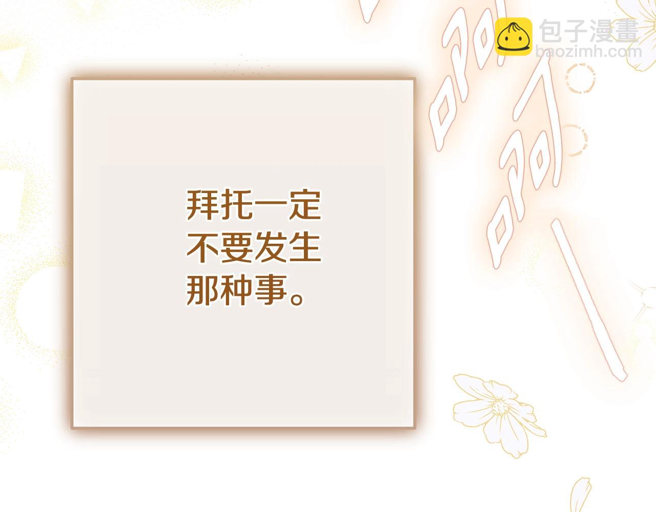 第33话 治愈良方(1/5)-第116话