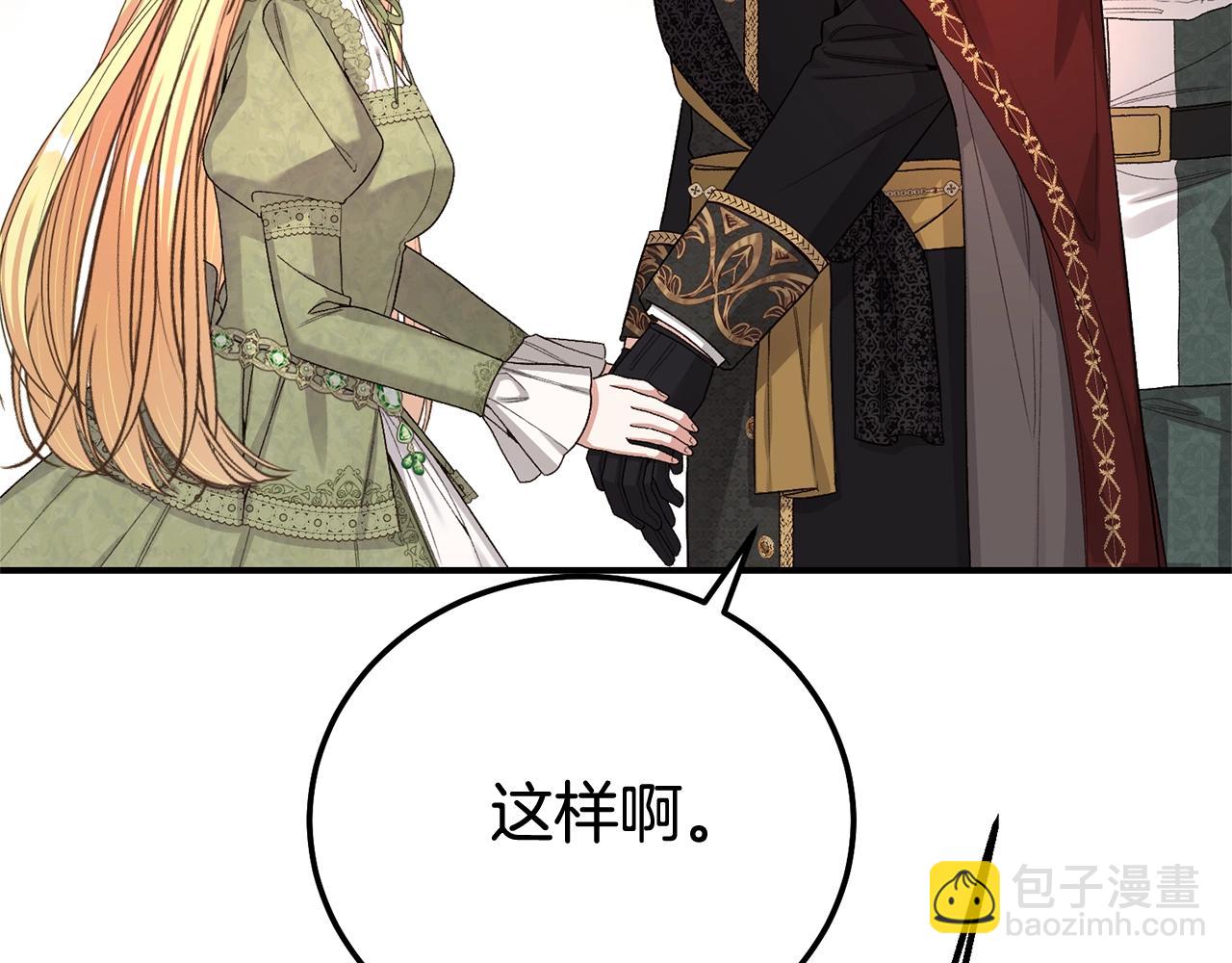 第33话 治愈良方(1/5)-第116话