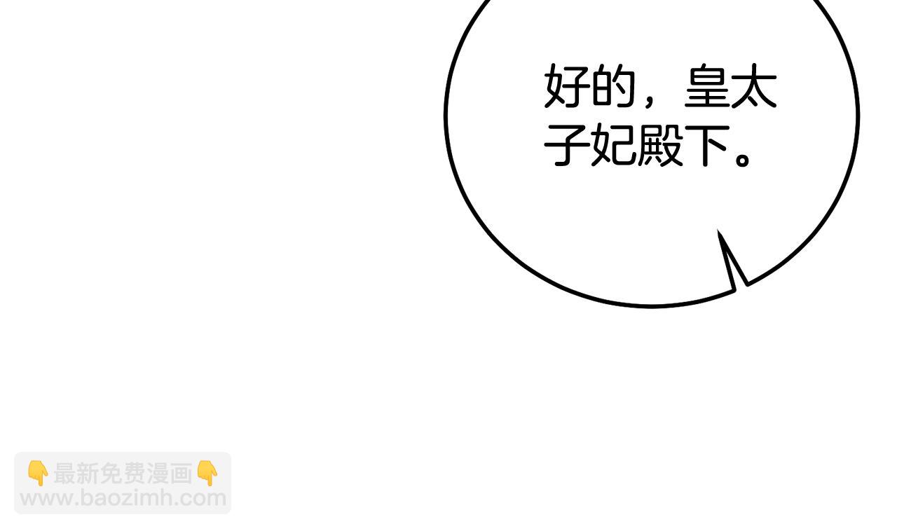 第33话 治愈良方(1/5)-第116话