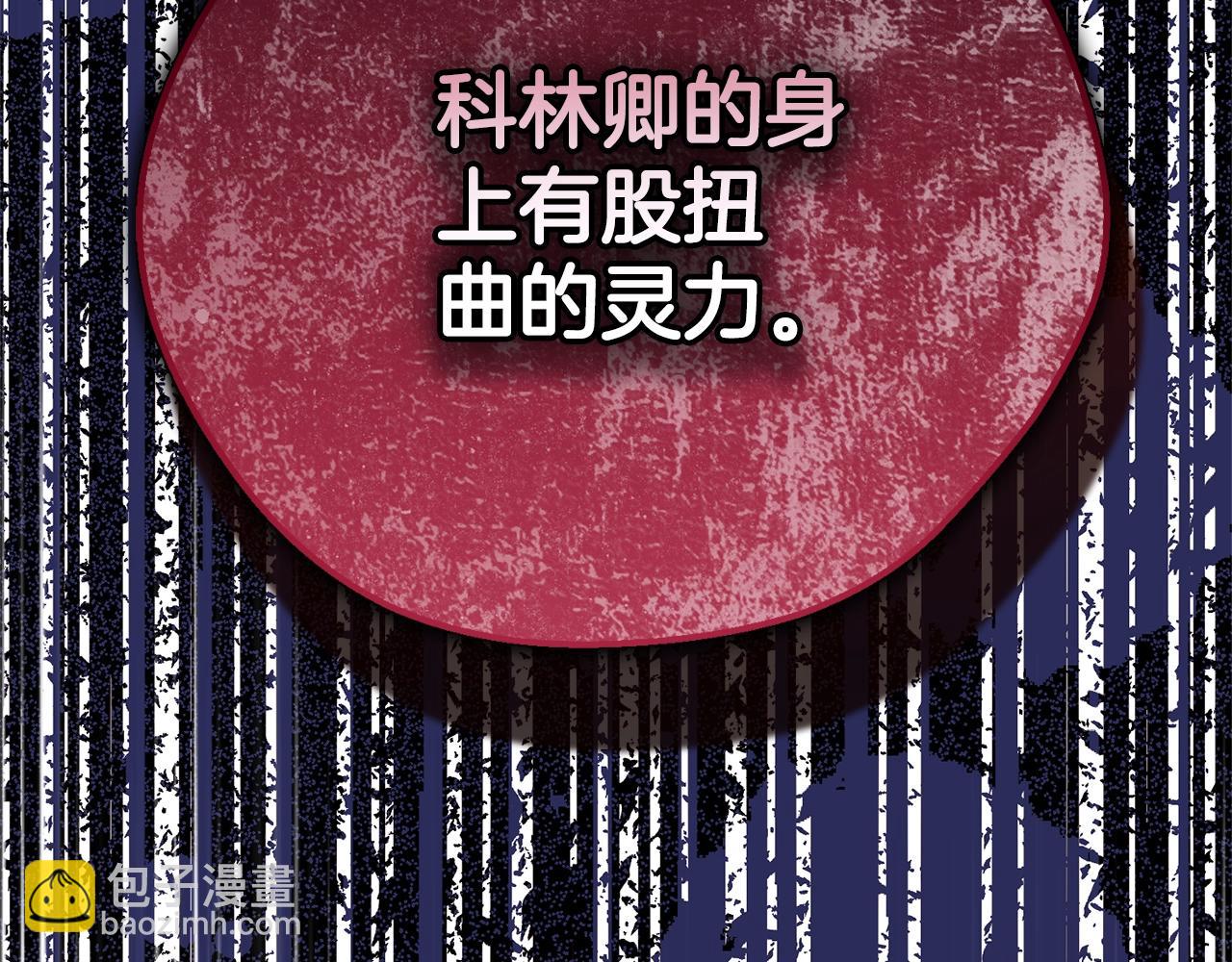 第33话 治愈良方(1/5)-第116话