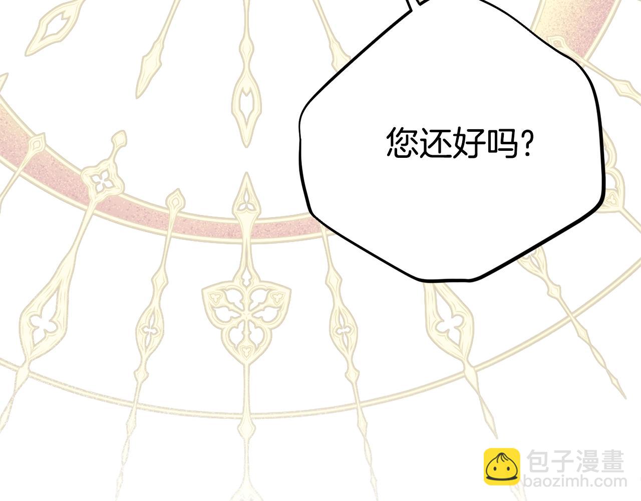 第33话 治愈良方(1/5)-第116话