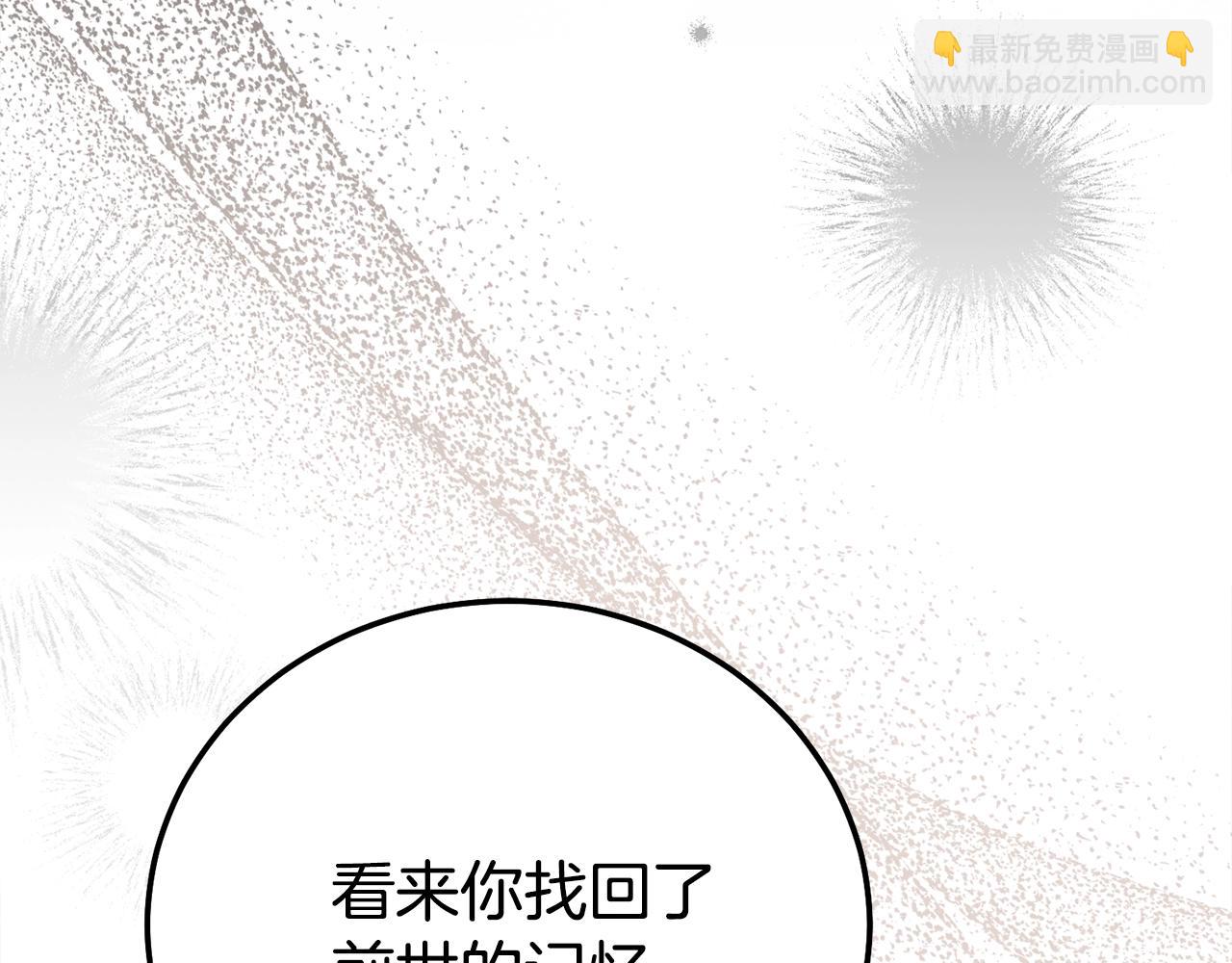 第35话 讨厌你的一切(1/5)-第118话