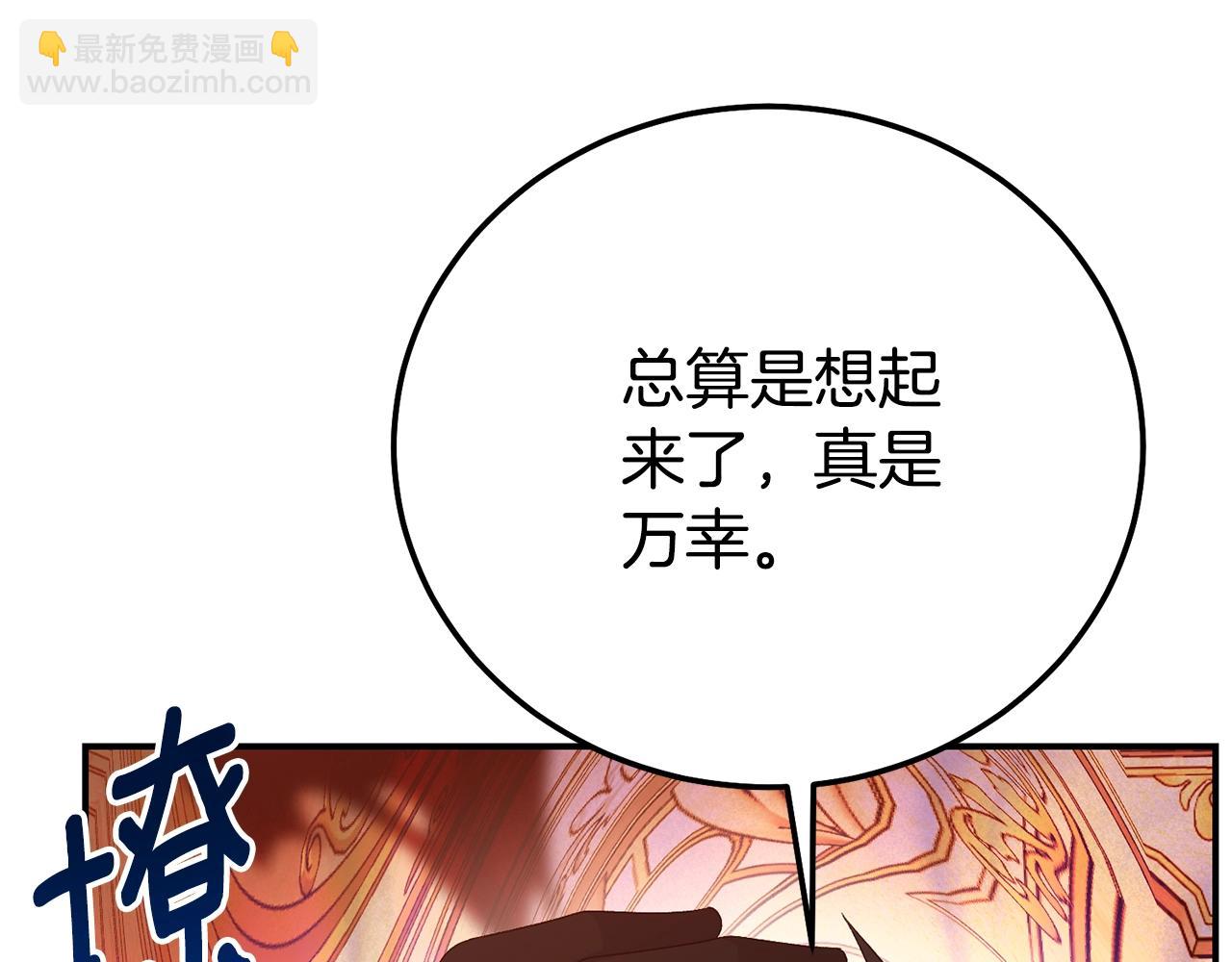 第35话 讨厌你的一切(1/5)-第118话