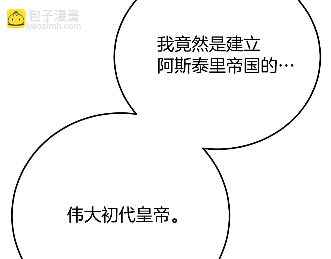 第35话 讨厌你的一切(1/5)-第118话