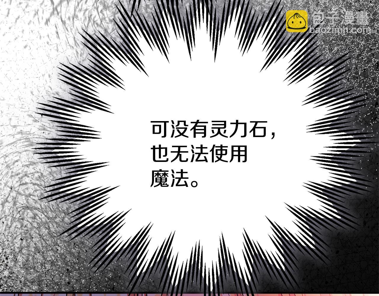 第35话 讨厌你的一切(1/5)-第118话