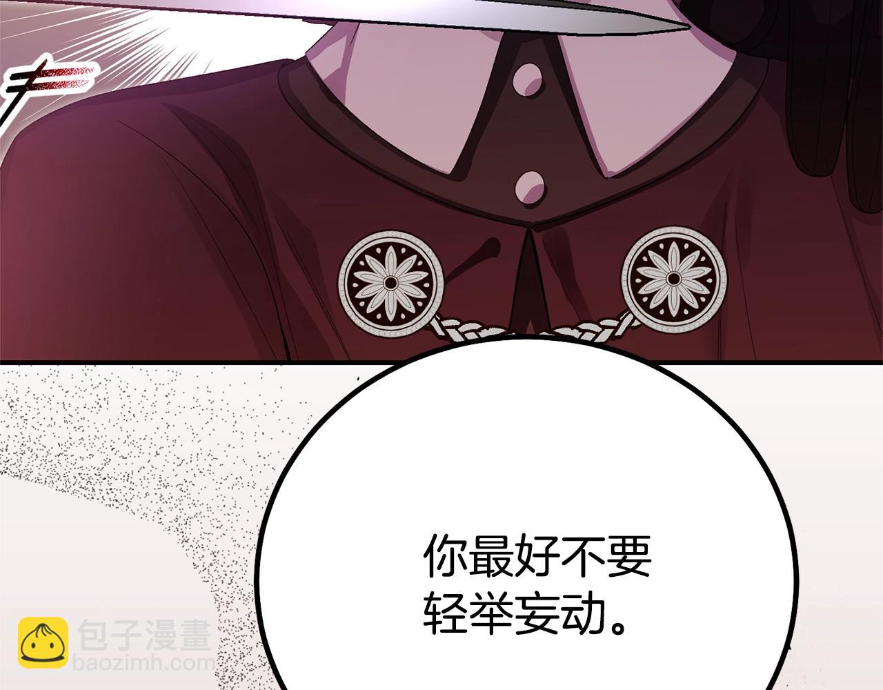 第35话 讨厌你的一切(1/5)-第118话