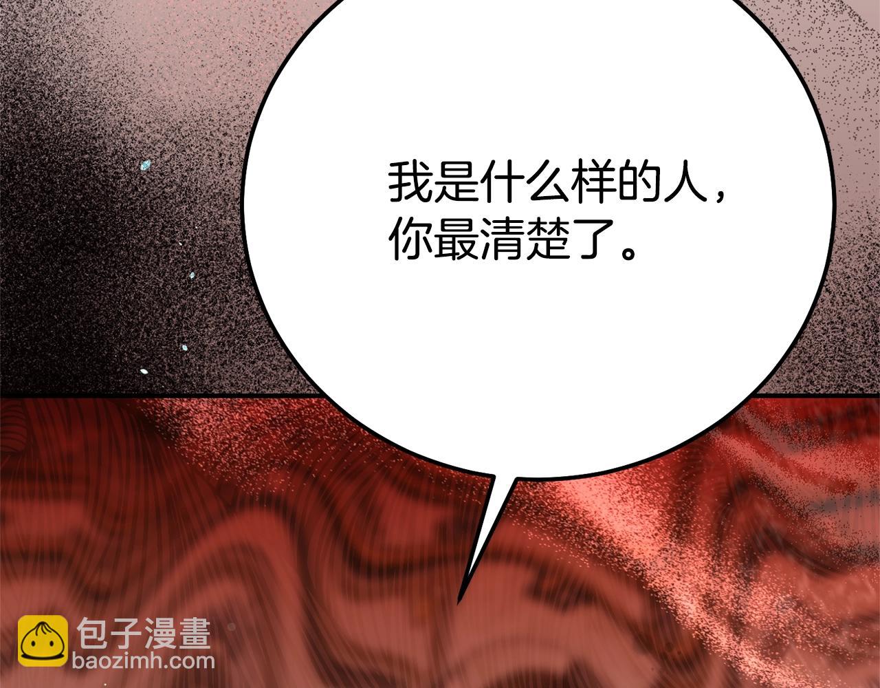 第35话 讨厌你的一切(1/5)-第118话