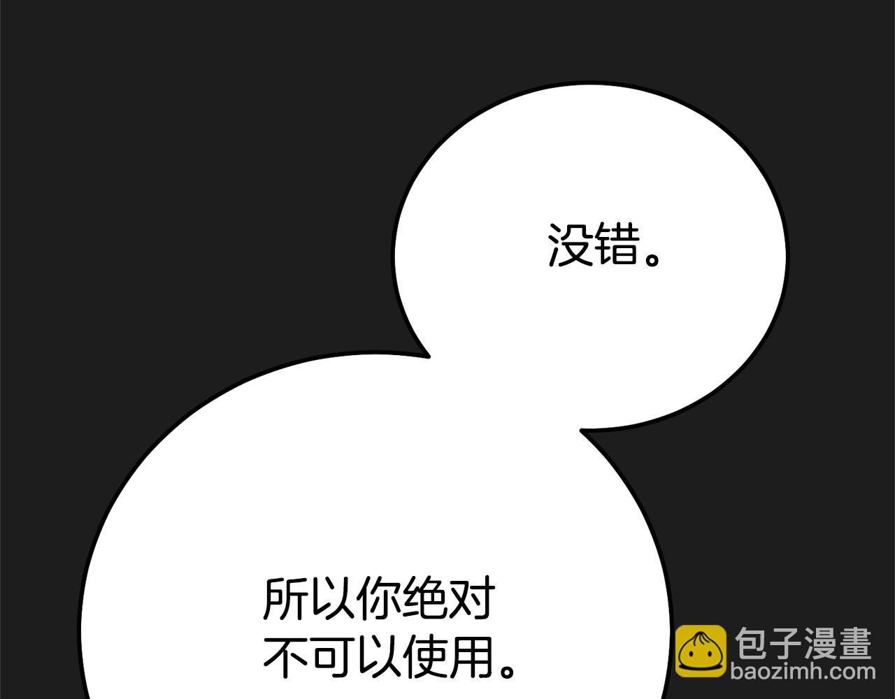 第37话 女神再临(1/6)-第120话