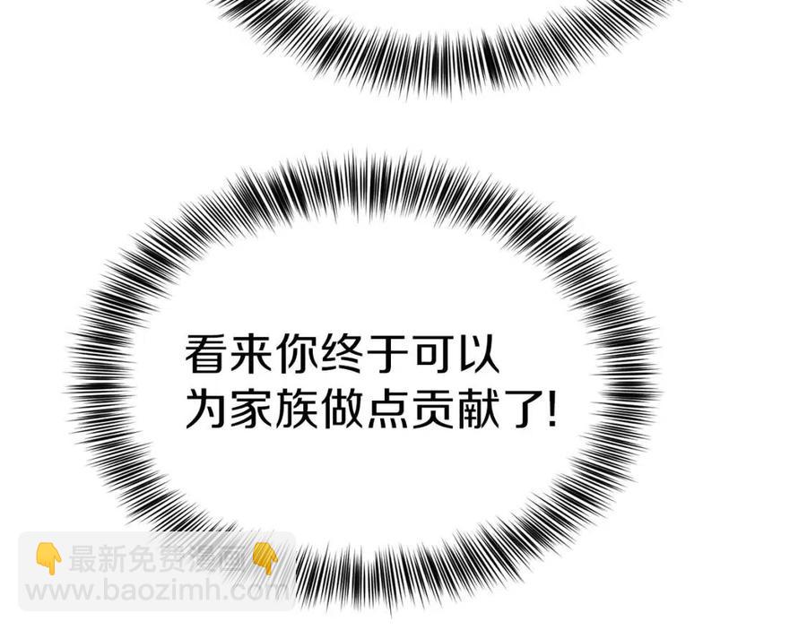 第19话 密谋(1/4)-第20话