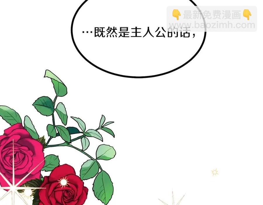 第23话 你想跳舞吗？(1/4)-第24话