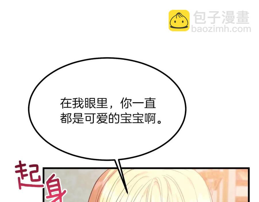 第29话 我不小！(1/4)-第30话