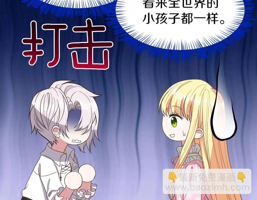 第29话 我不小！(1/4)-第30话