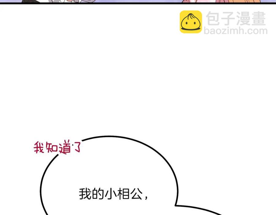 第29话 我不小！(1/4)-第30话